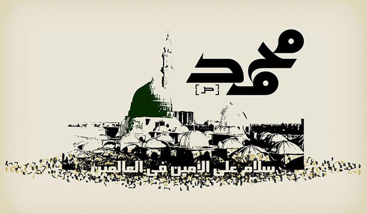 السيادة الإسلامية في المدينة المنورة