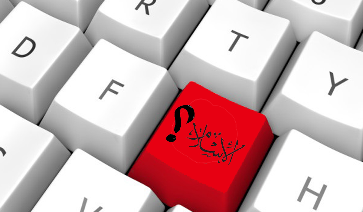 الإسلام... لماذا؟