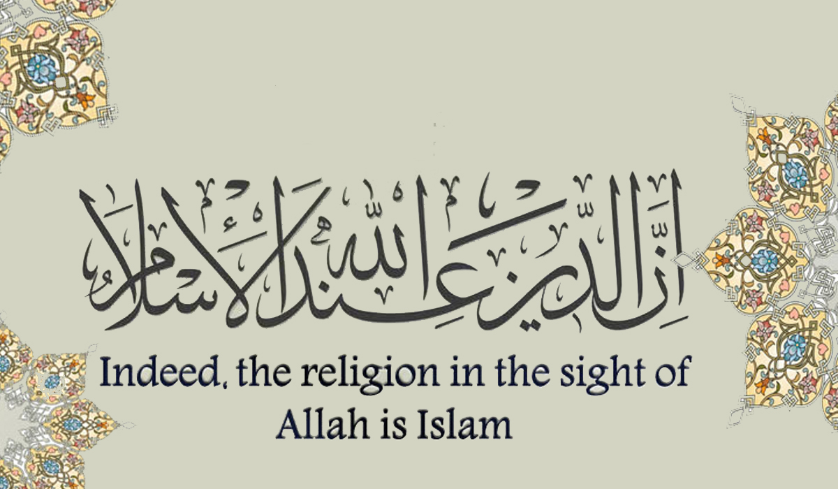 الإسلام أخر حلقات الدين