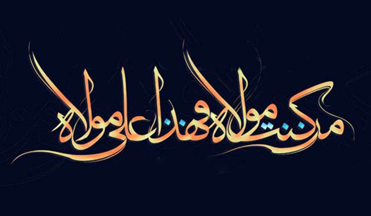 الولاية... مفهوما وتطبيقا