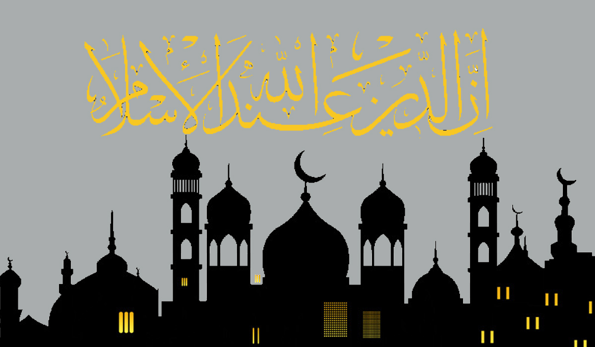 الإسلام... طريق الفطرة السليمة