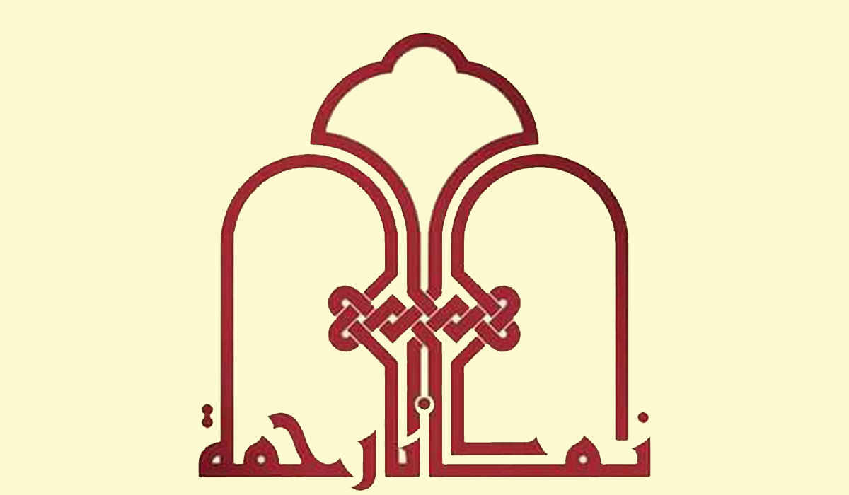 أنا رحمة مهداة