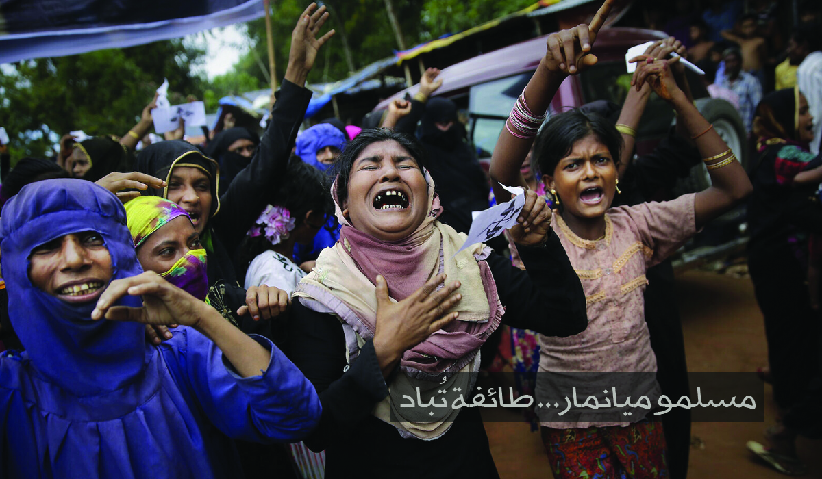 مسلمو ميانمار... طائفة تُباد