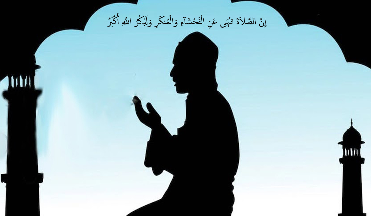 آثار الصلاة