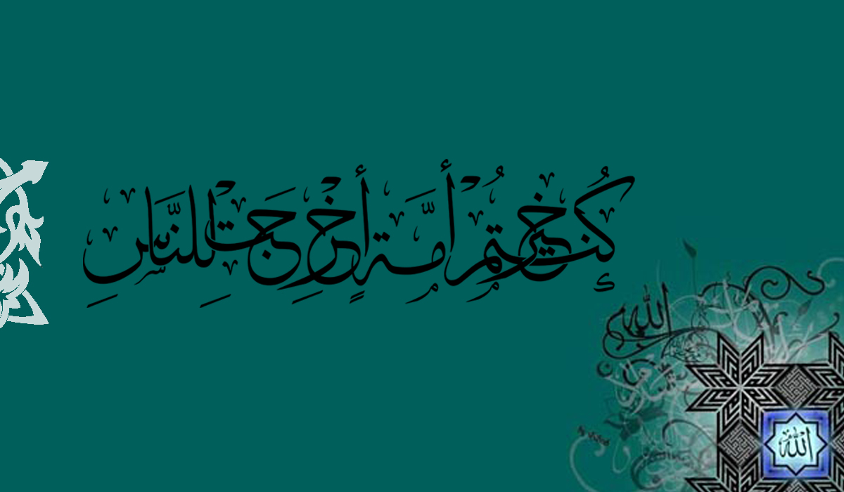 الأمر بالمعروف والنهي عن المنكر