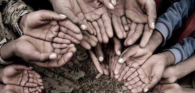 سلسلة مفاهيم قرآنية .. حقيقة الفقر